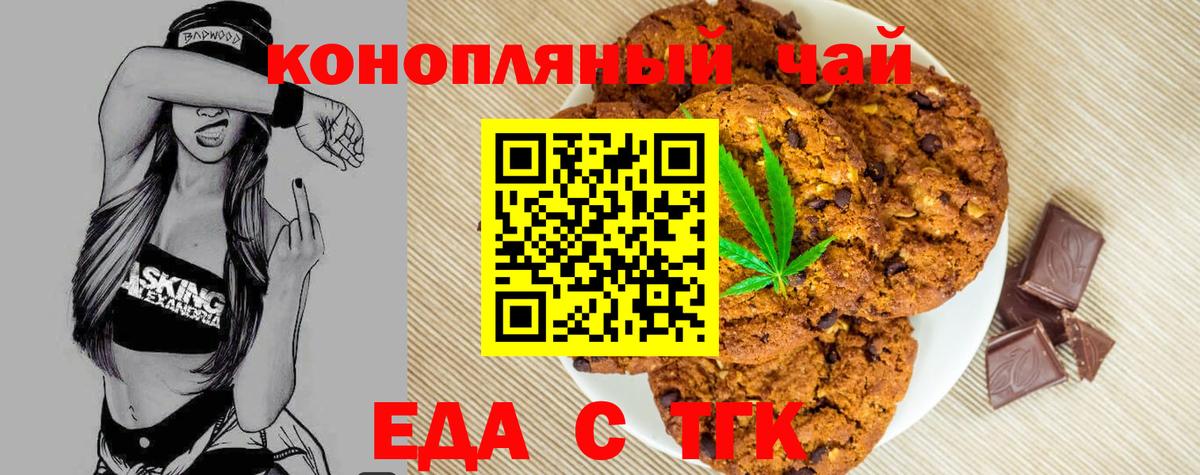 Дедовск  Еда ТГК марихуана  Вход с VPN 