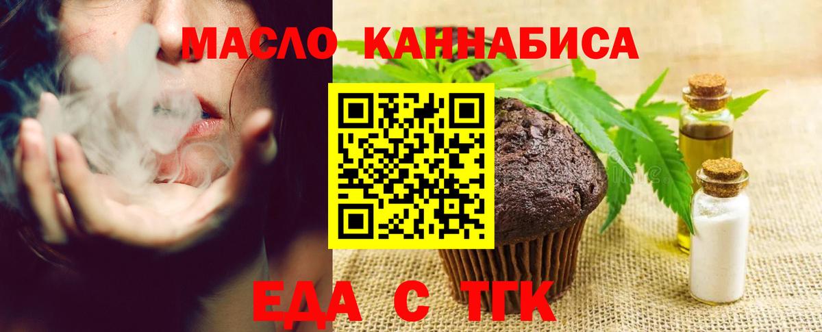 Cannafood марихуана Дедовск