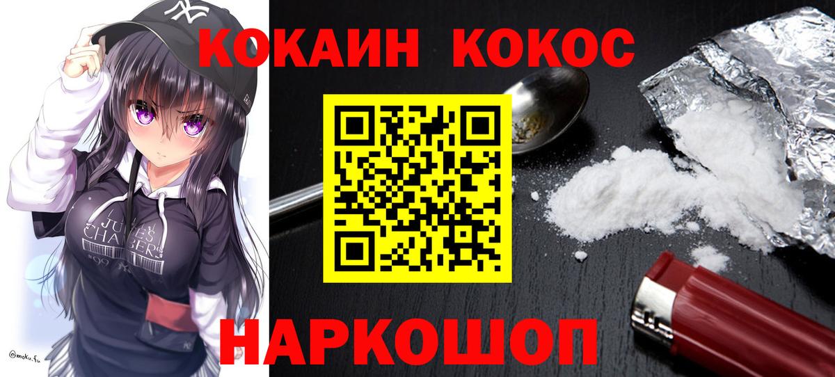 Дедовск  КОКАИН Боливия  COCAIN  Кокаин Перу  Вход с VPN 