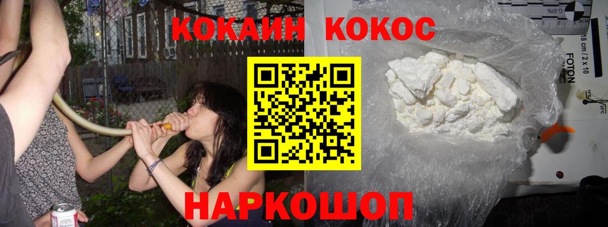 Cocaine 97% Дедовск