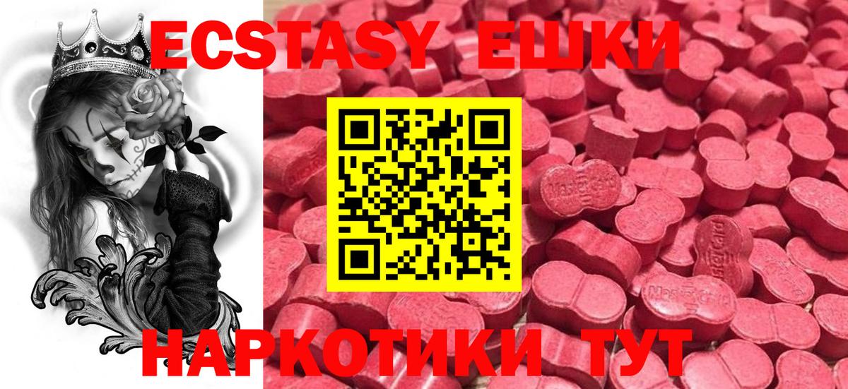 ЭКСТАЗИ круглые Дедовск