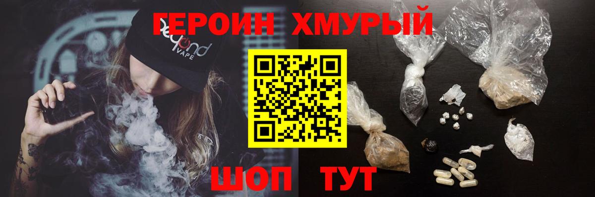 ГЕРОИН гречка  Вход с VPN  Дедовск 