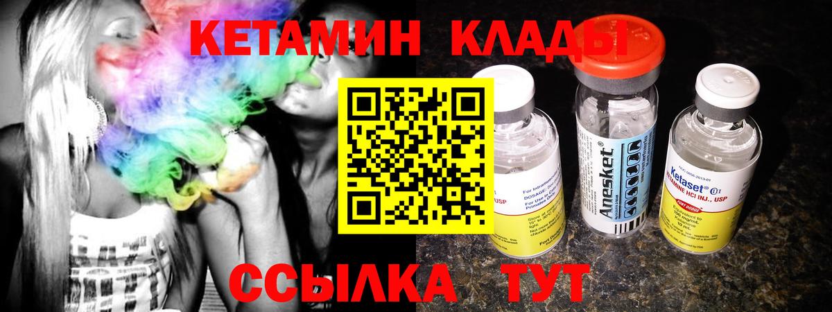 Дедовск  КЕТАМИН ketamine  Вход с VPN  hydra маркетплейс  КЕТАМИН ketamine 