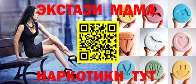 MDMA Канаш