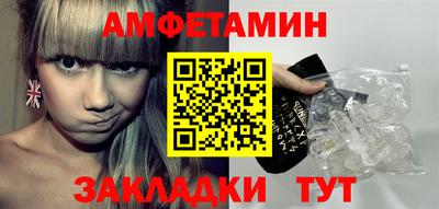амфетамин Кандалакша