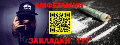 амфетамин Кандалакша