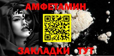 амфетамин Кандалакша