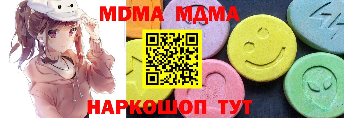 Дедовск  MDMA кристаллы  МДМА кристаллы  Вход с VPN 