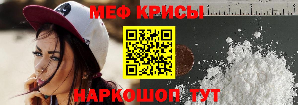МЯУ-МЯУ  Меф  Вход с VPN  МЕФ mephedrone  Дедовск  Меф VHQ 