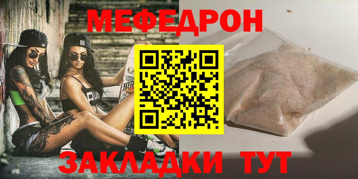 Меф мяу мяу кристаллы Дедовск