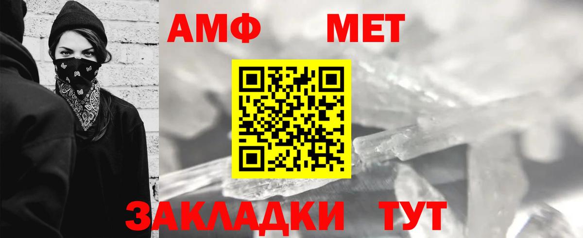 МЕТАМФЕТАМИН Methamphetamine Дедовск
