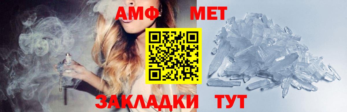 Дедовск  МЕТАМФЕТАМИН Methamphetamine  Вход с VPN 