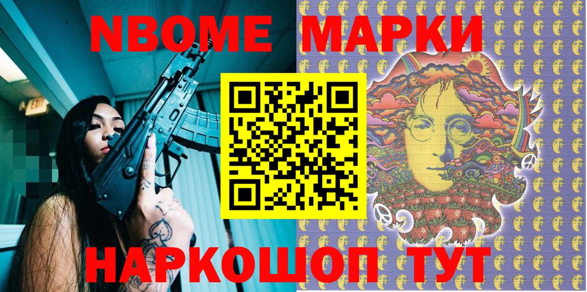 Марки NBOMe 1,8мг  Вход с VPN  Марки NBOMe 1,8мг  Дедовск 
