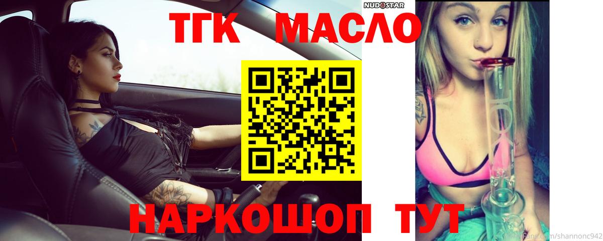 Дистиллят ТГК Wax  Вход с VPN  Дедовск 