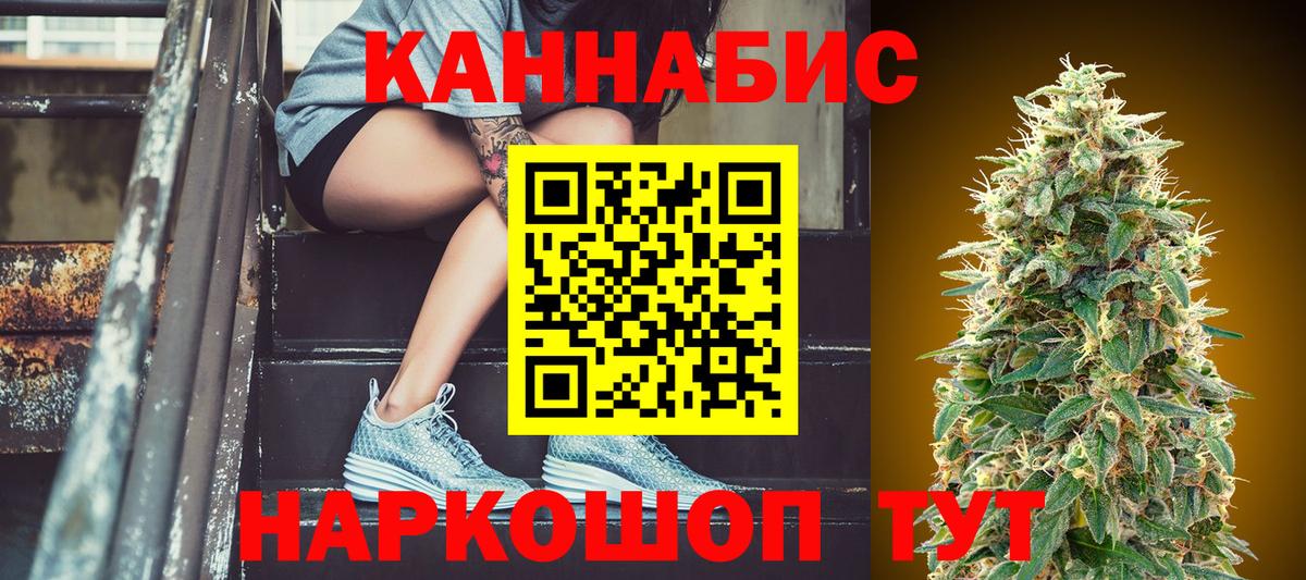 Канабис план  Марихуана OG Kush  Шишки марихуана SATIVA & INDICA  Вход с VPN  Дедовск 
